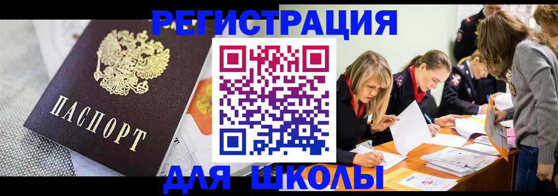 прописка 2025 в Лыткарино