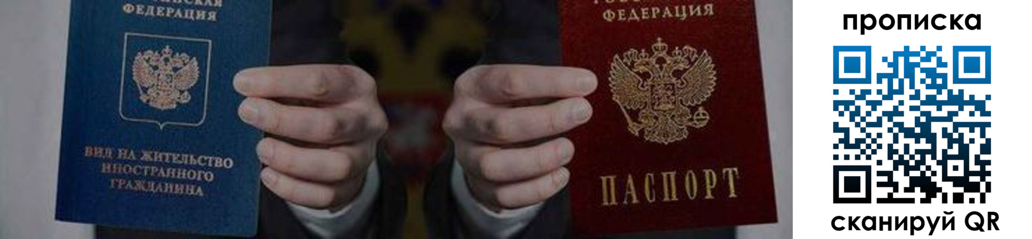 прописка от собственника в Лыткарино