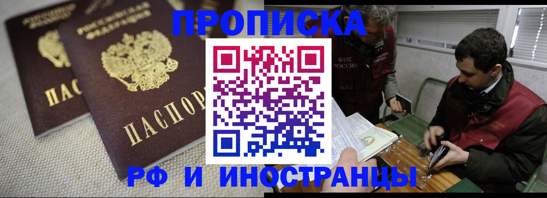 прописка для школы в Лыткарино