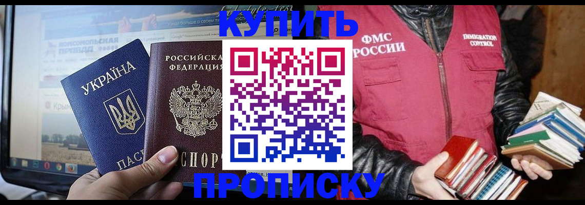 временная регистрация для школы в Лыткарино