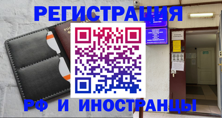 прописка паспорт в Лыткарино